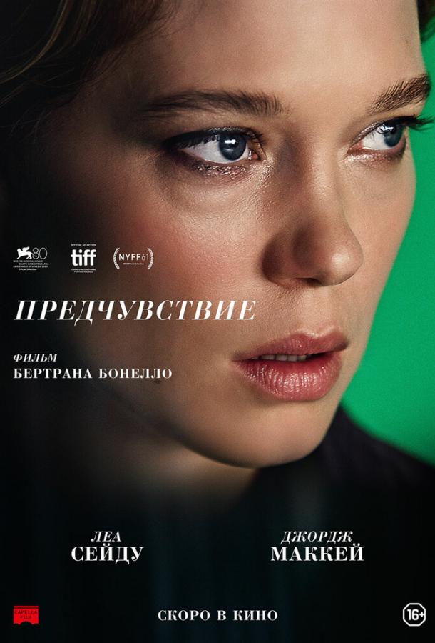 Фильм Предчувствие (2023) смотреть онлайн